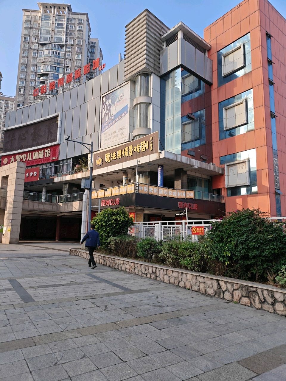 大圣少儿体能馆(金瓯店)