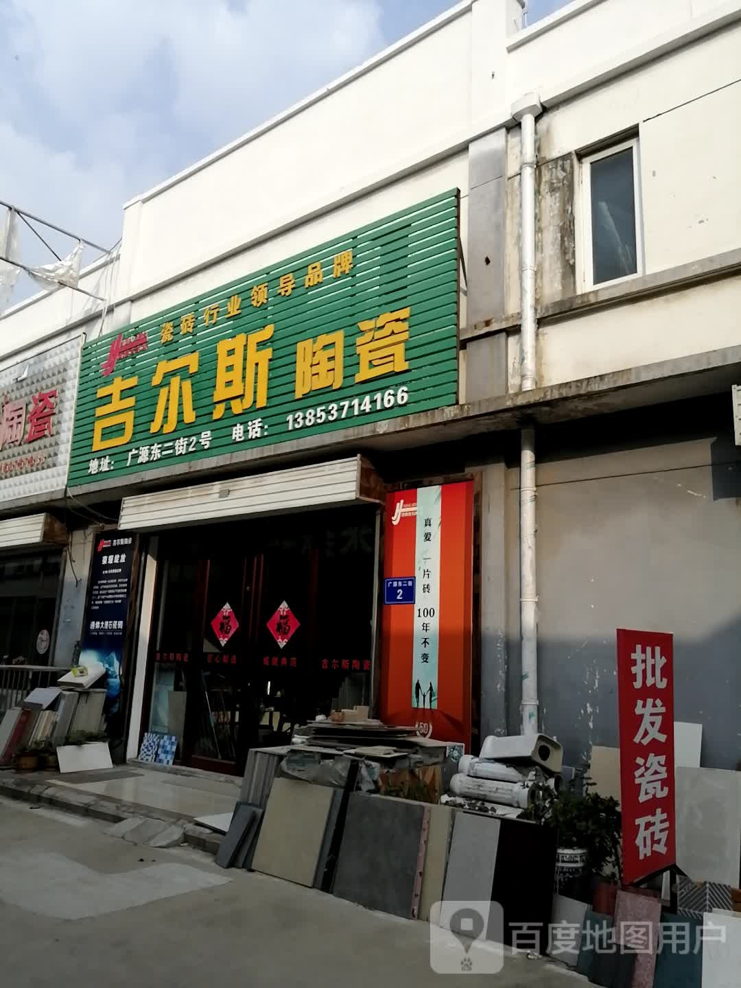 威尔斯陶瓷(伦敦大街店)