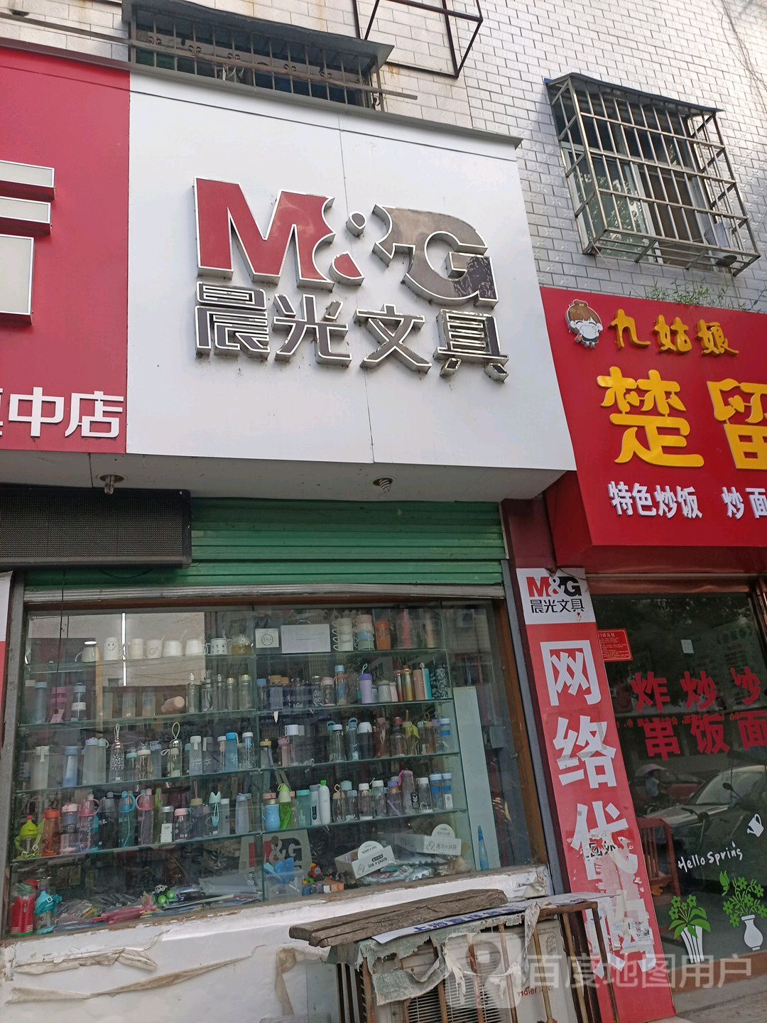 晨光书店(中华路镇中店)