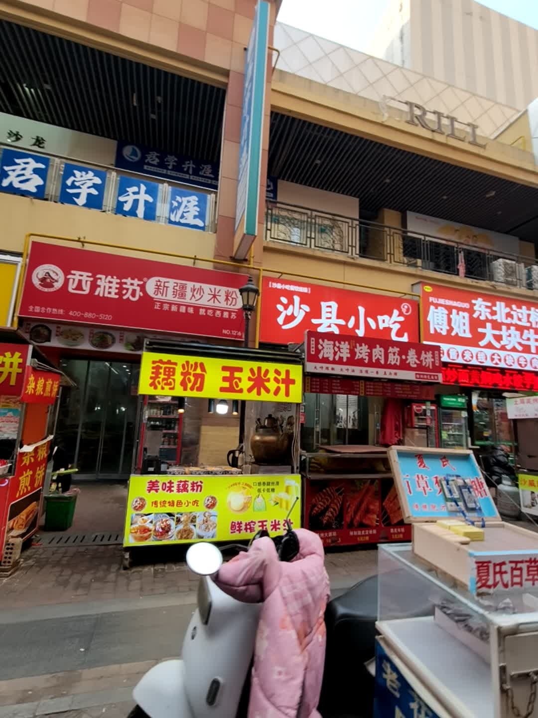 海洋烤肉筋·卷饼(万达广场宿州店)
