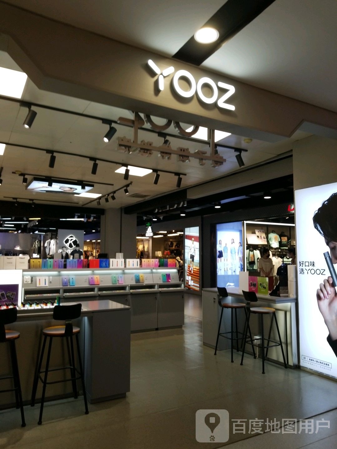 YOOZ(北国商城裕华东路店)