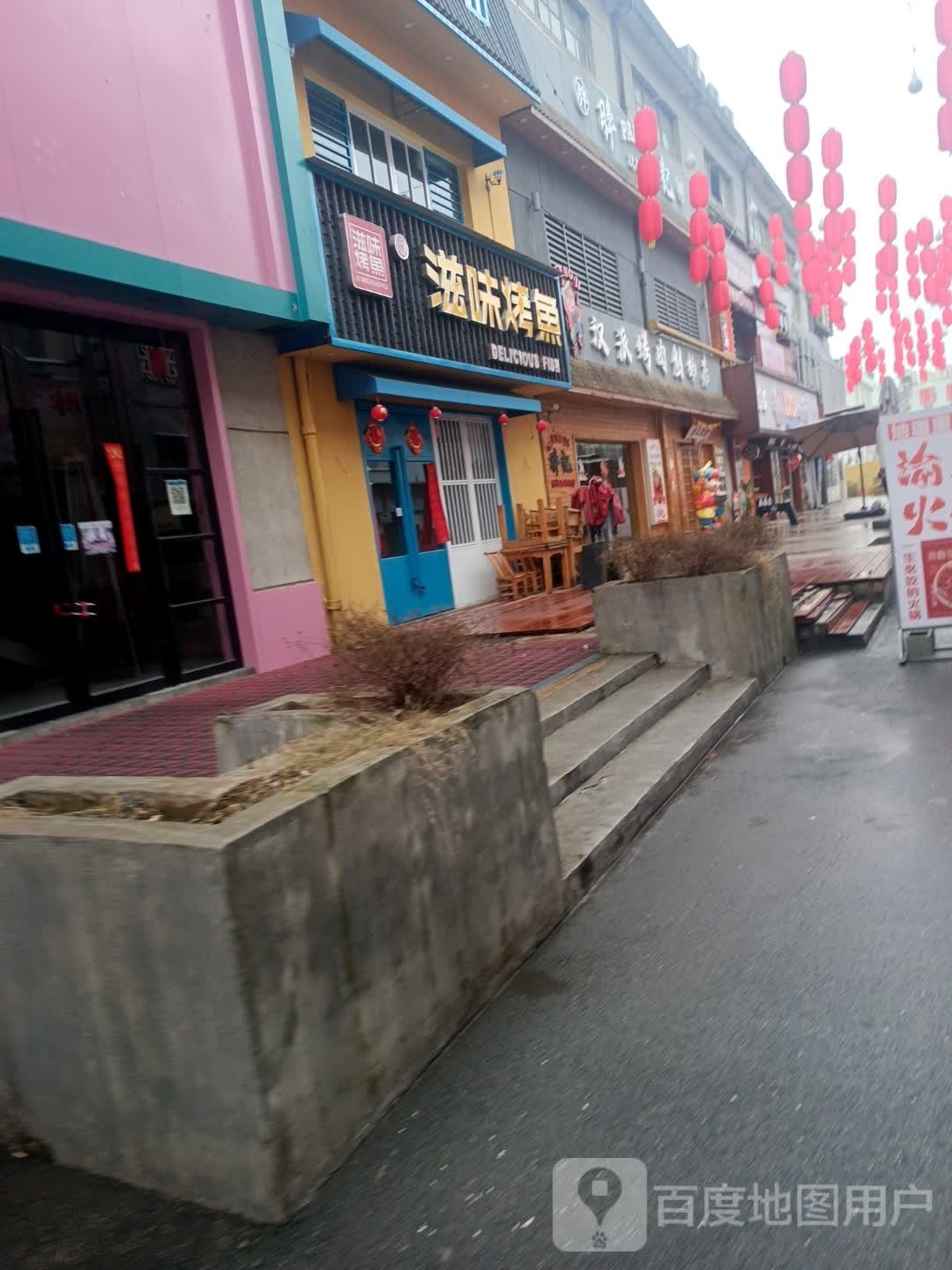 汉派烤肉创始店