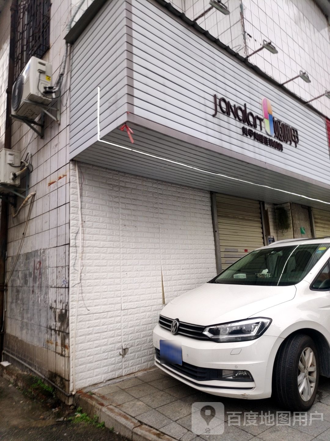 姬啊甲美甲美睫(碧园路店)