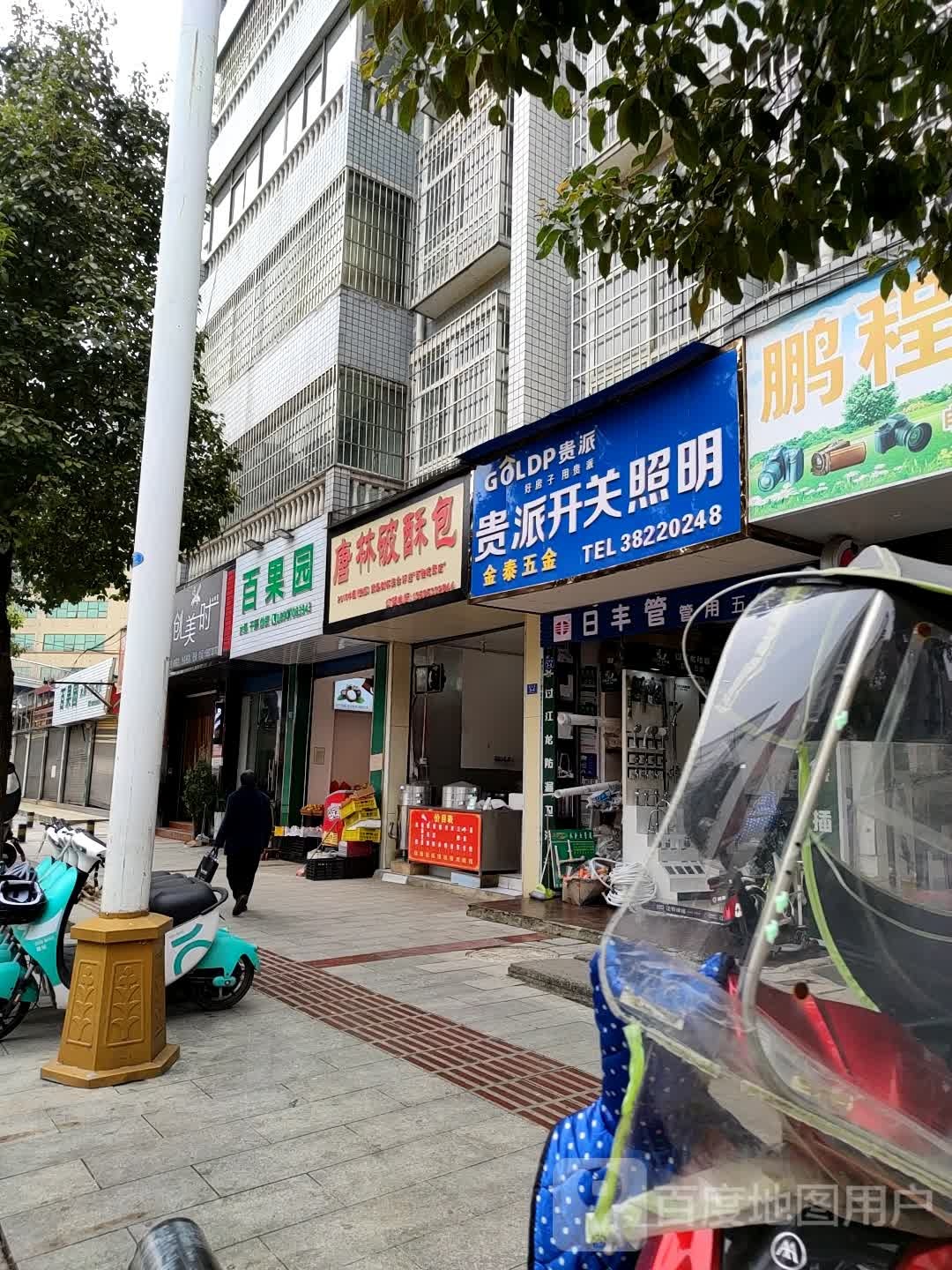 金泰五金