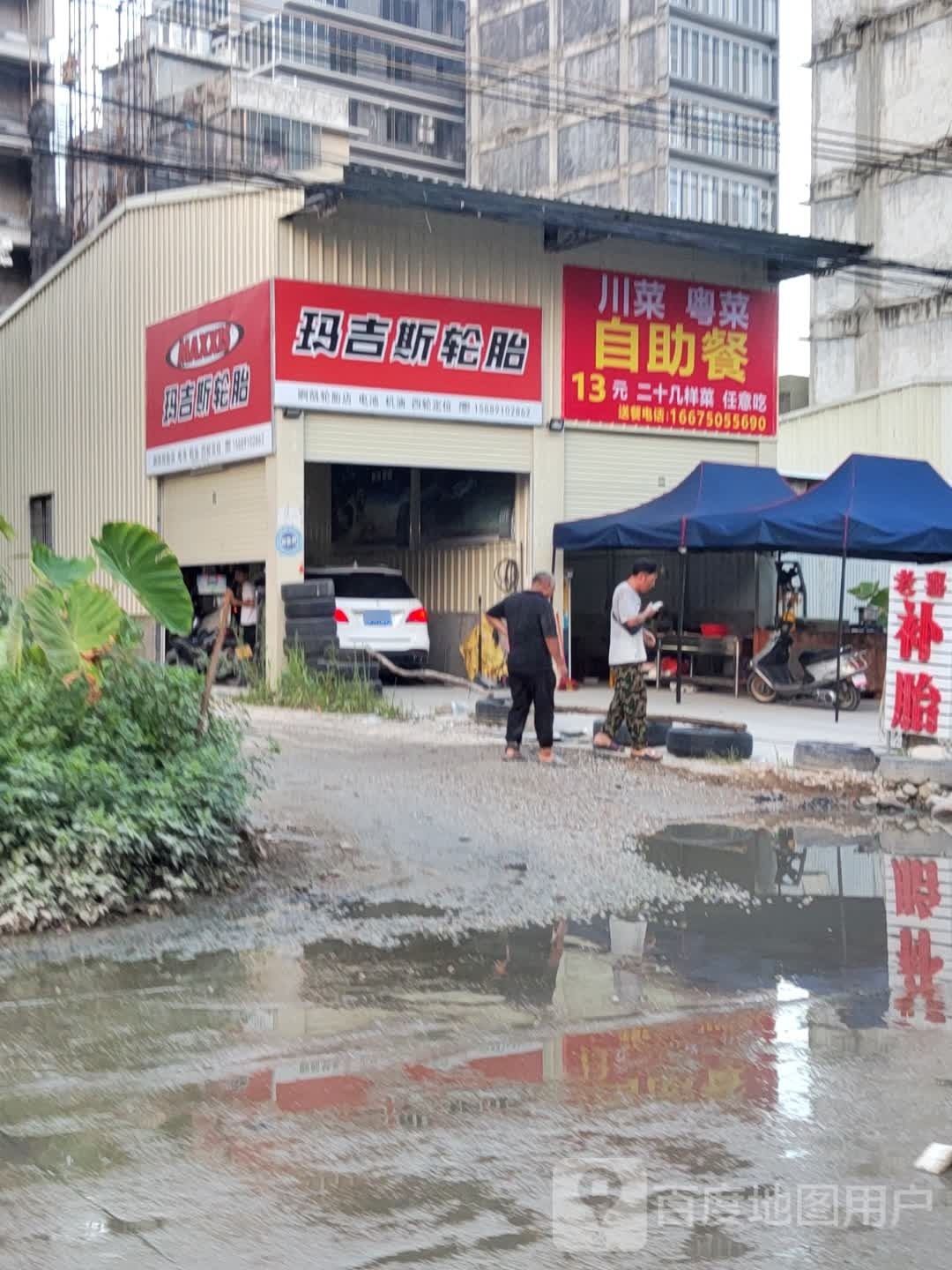 川菜粤菜自助餐
