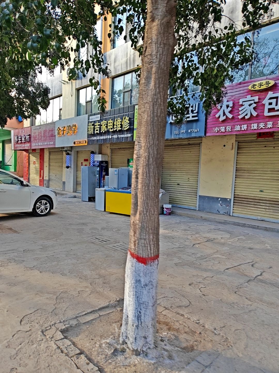 新吉家电维修(永纺樱花小区店)