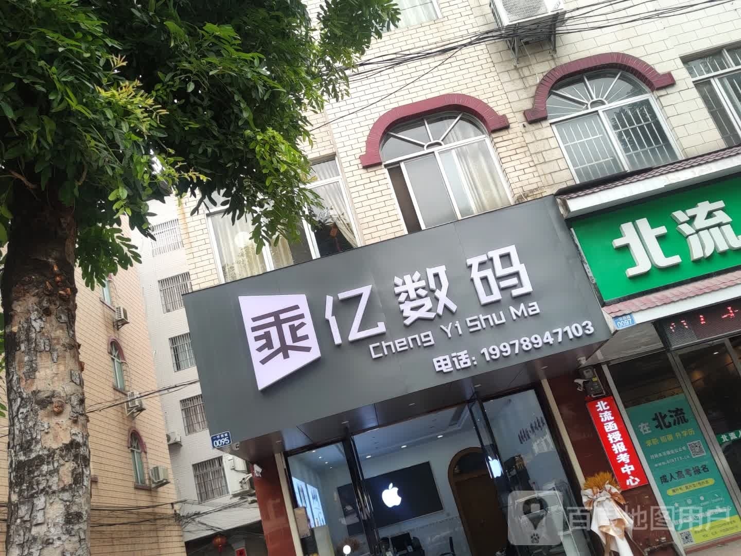 乘亿数码