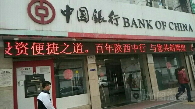 中囝银行行(川口分理处)