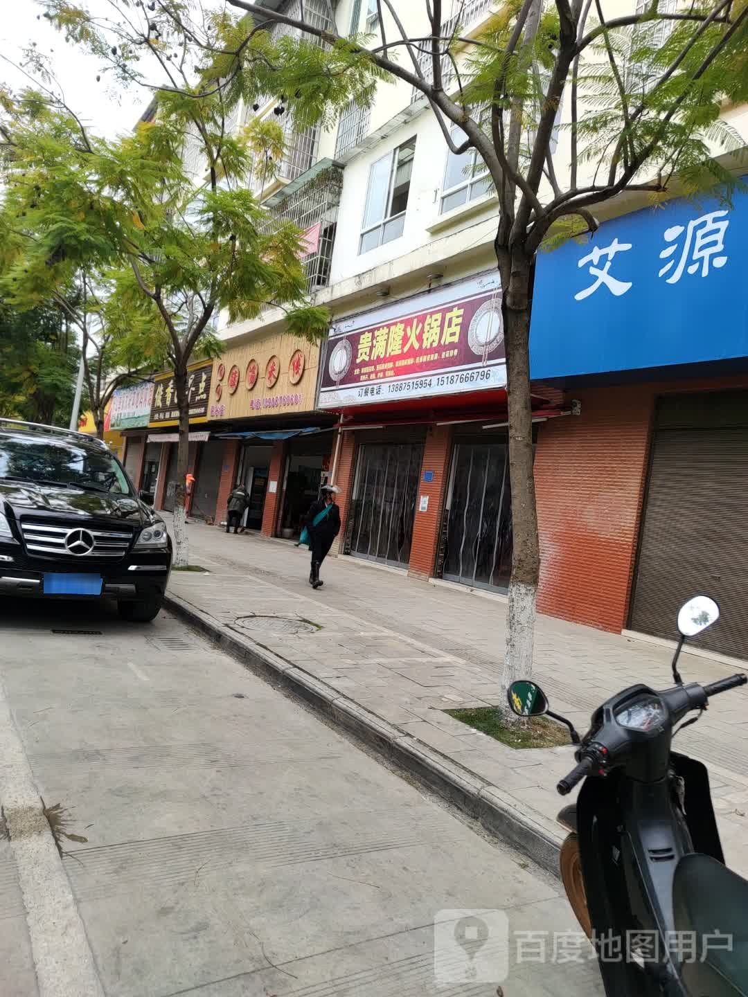 尚丰酸汤米线(嘉谷店)