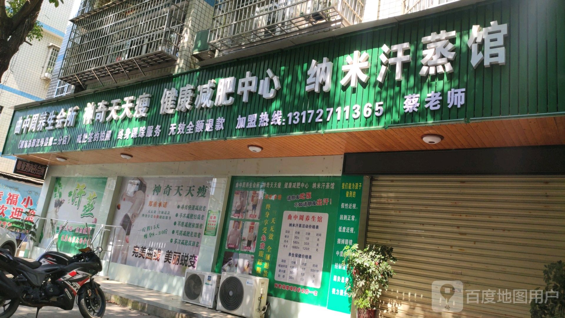 纳你汗蒸馆(冯家湾路店)