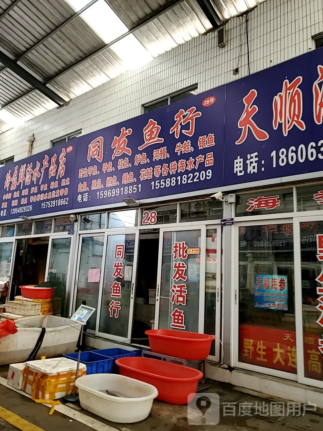 玲磊鲜活睡产品店