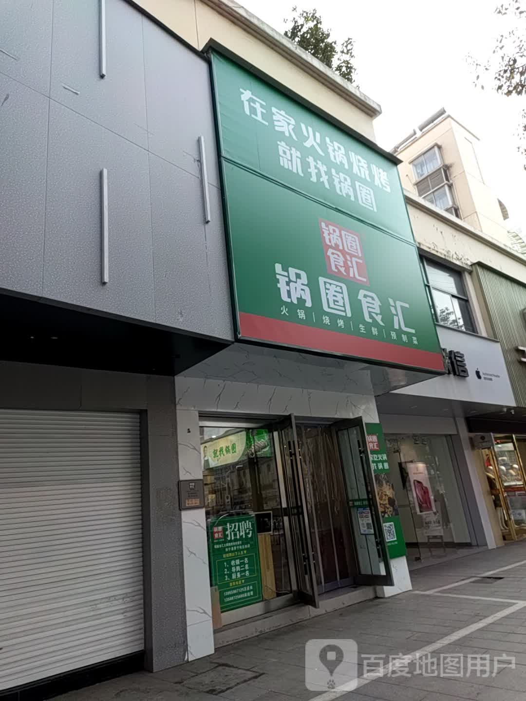 黄山联兴(休宁店)