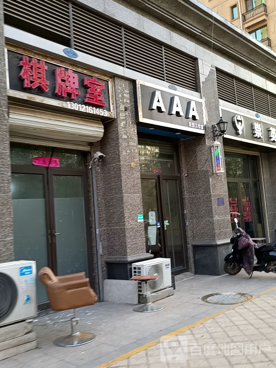 欢乐棋牌室(工农路店)