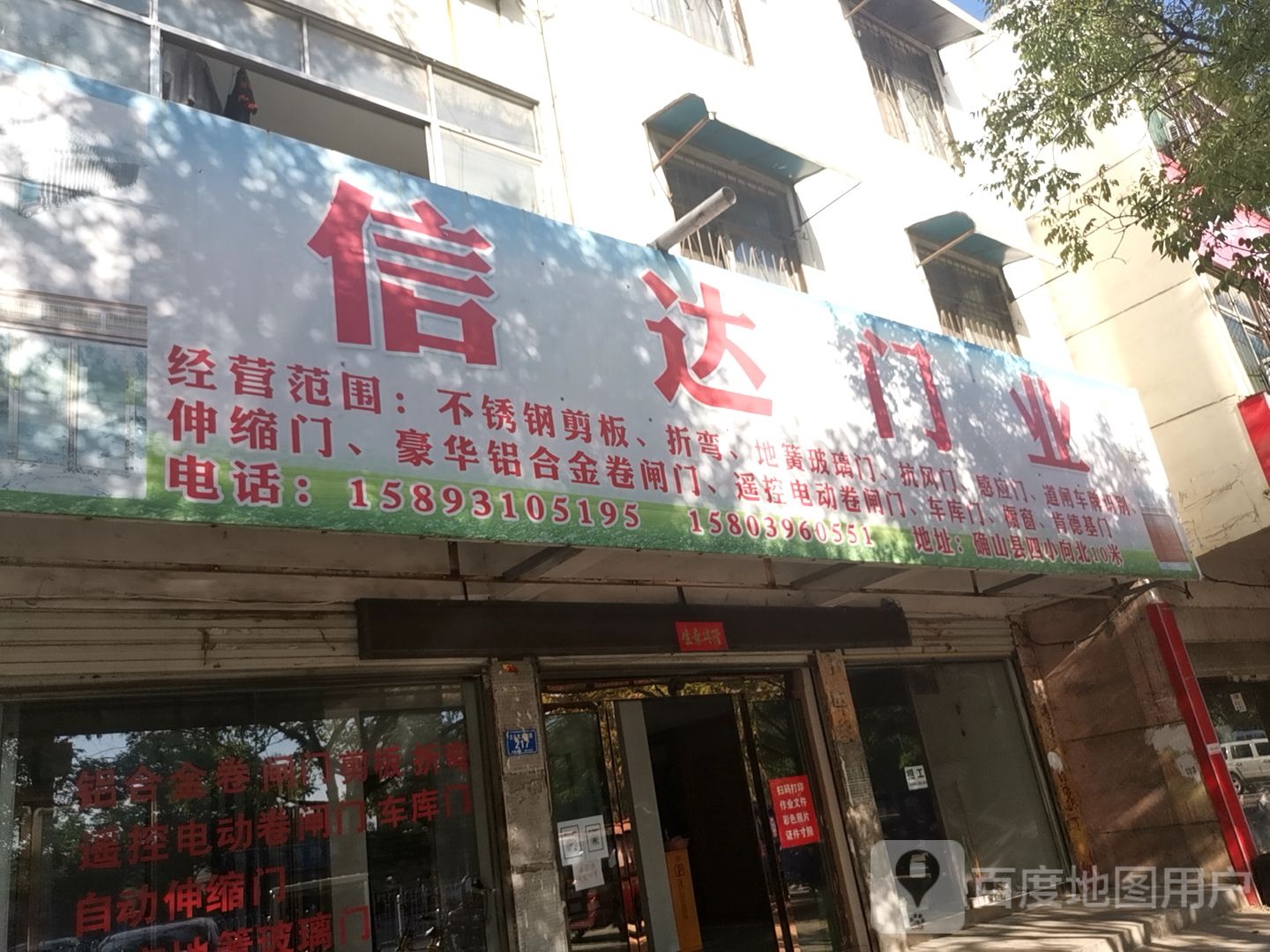 确山县信达门业