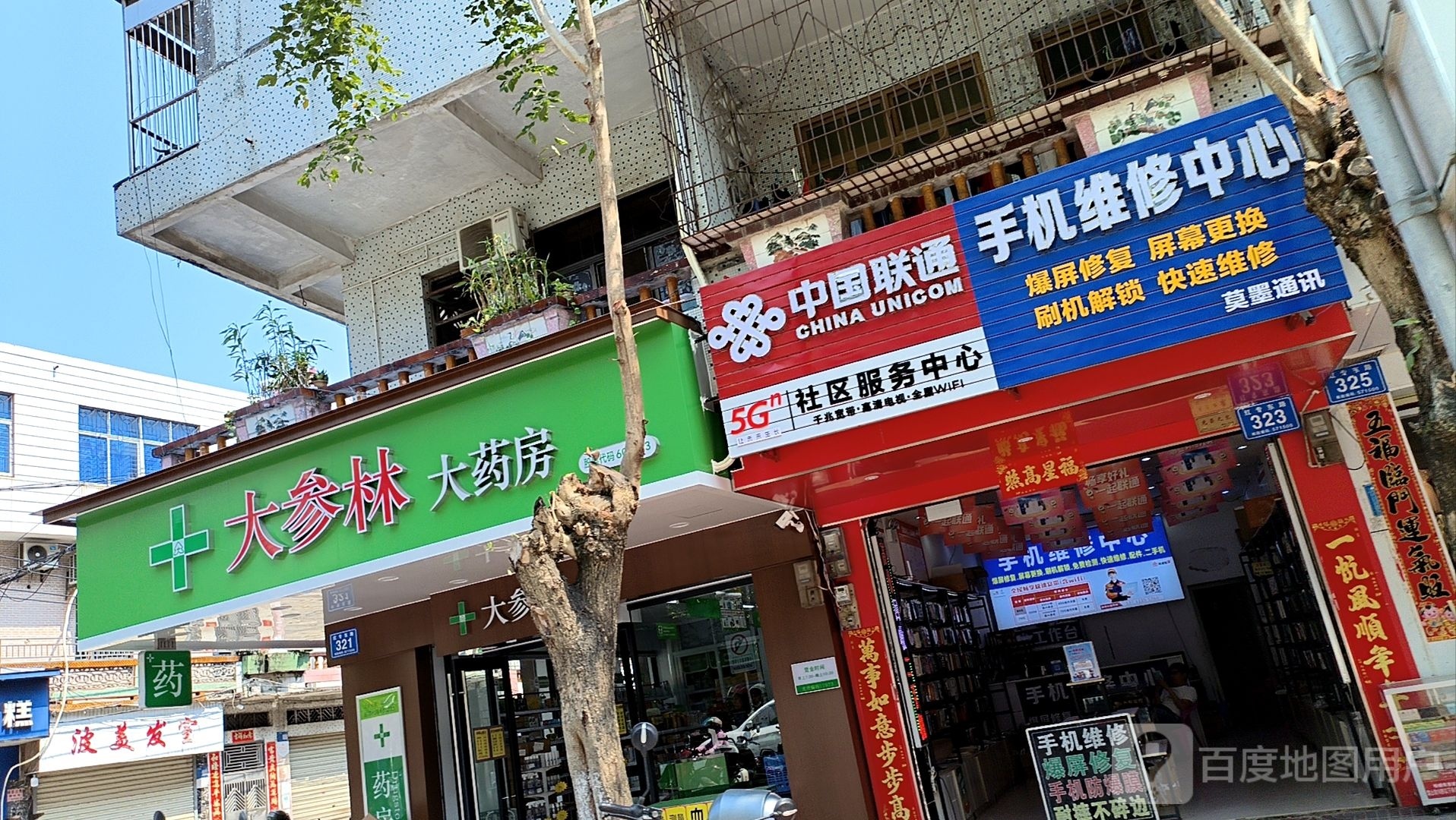 莫墨通讯