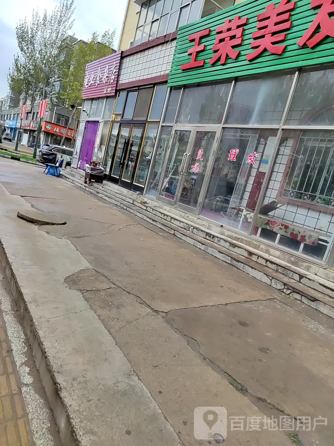 电业食杂店