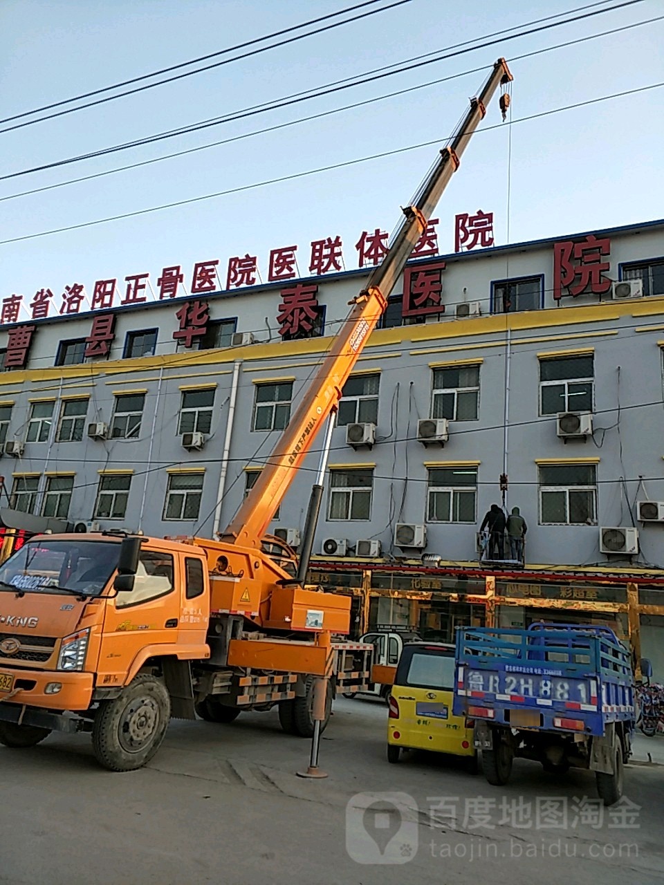 曹县华泰骨科医院