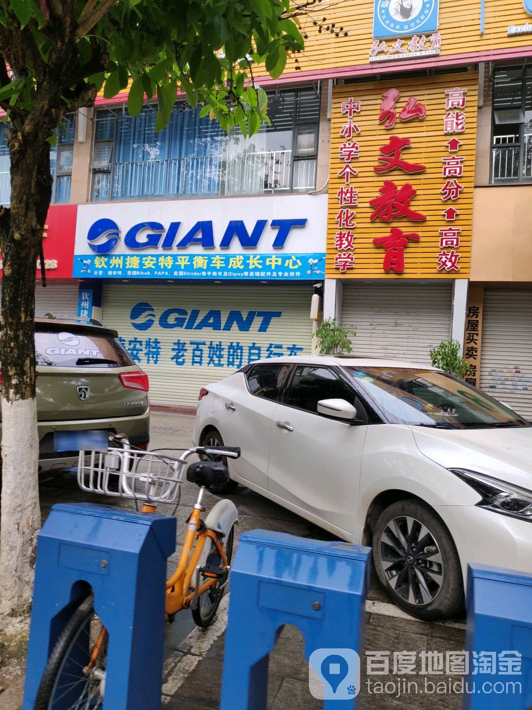 GIANT捷安特(钦州自行车行店)