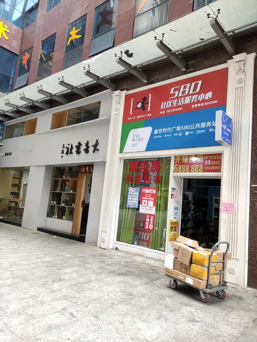 580生活服务