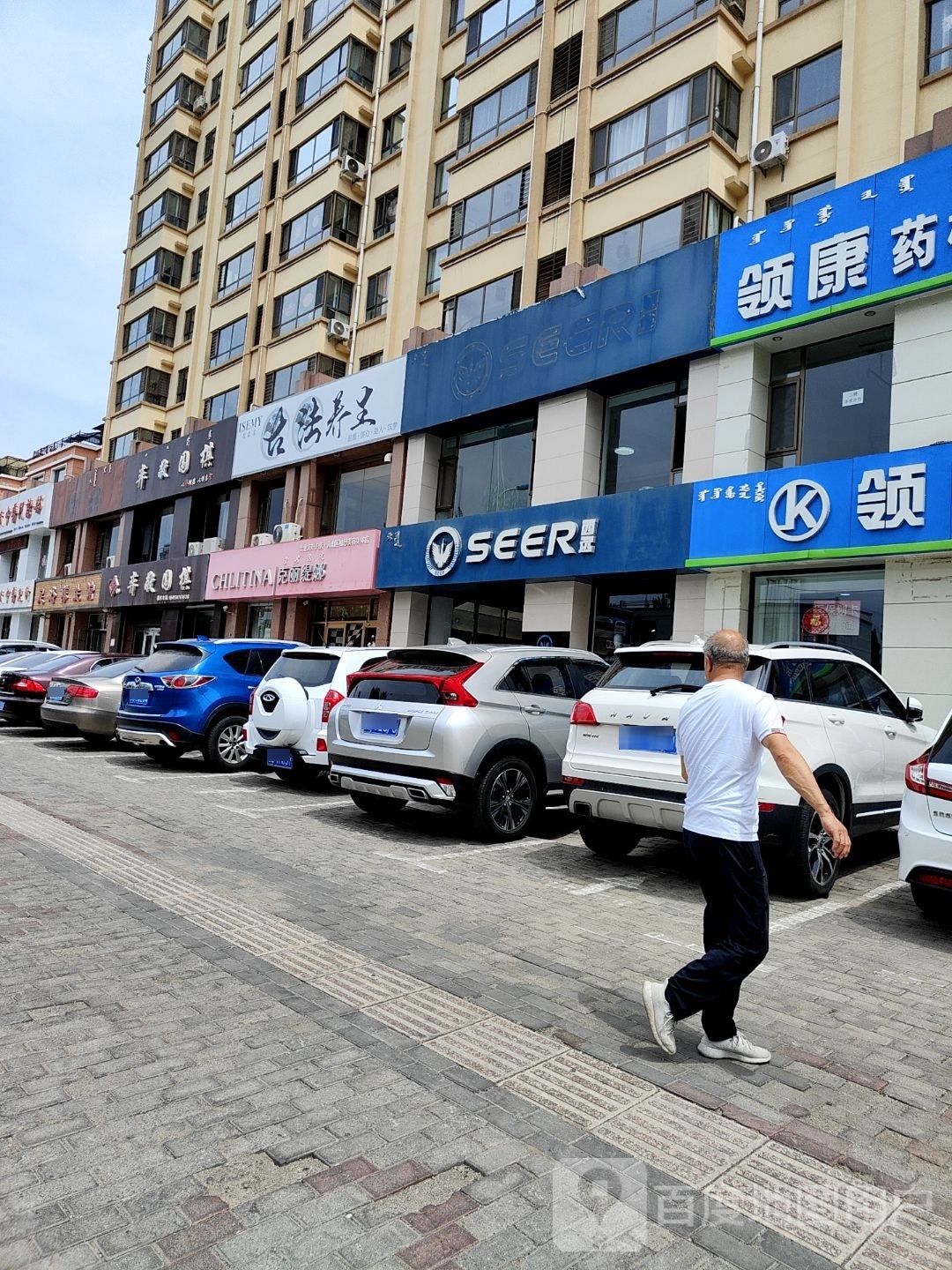 克丽提拉(科学路店)