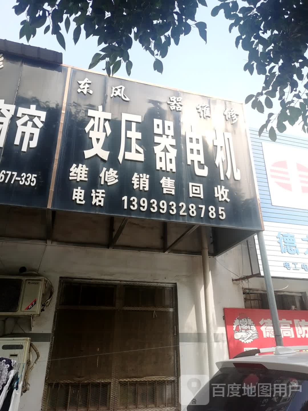 变压器电机维修销售回收