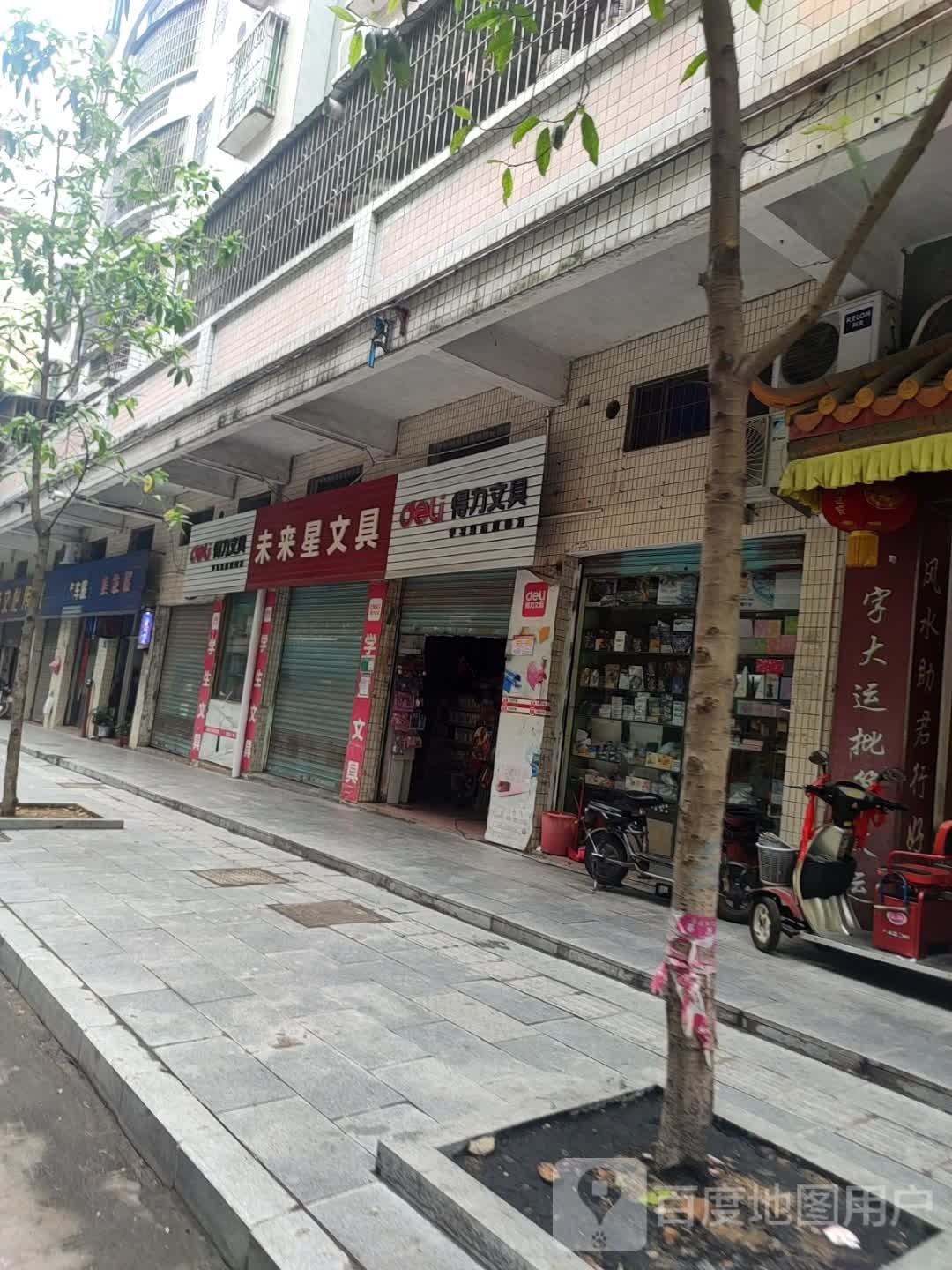未来星问句