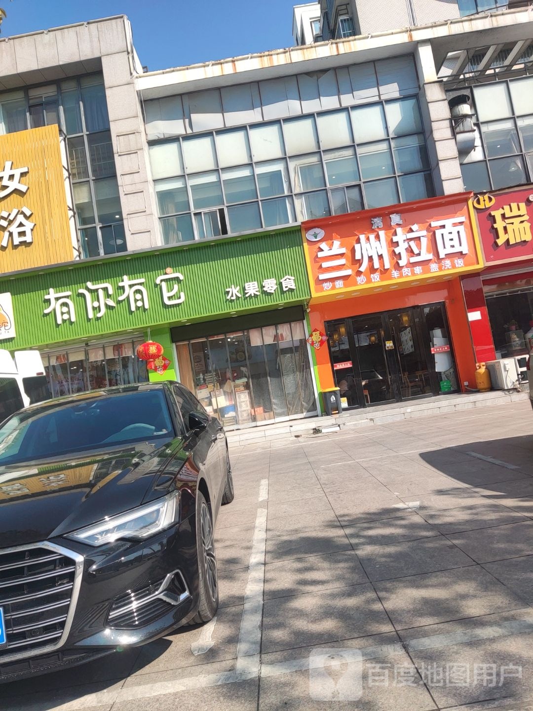 清真兰州拉面(南方凤凰苑店)