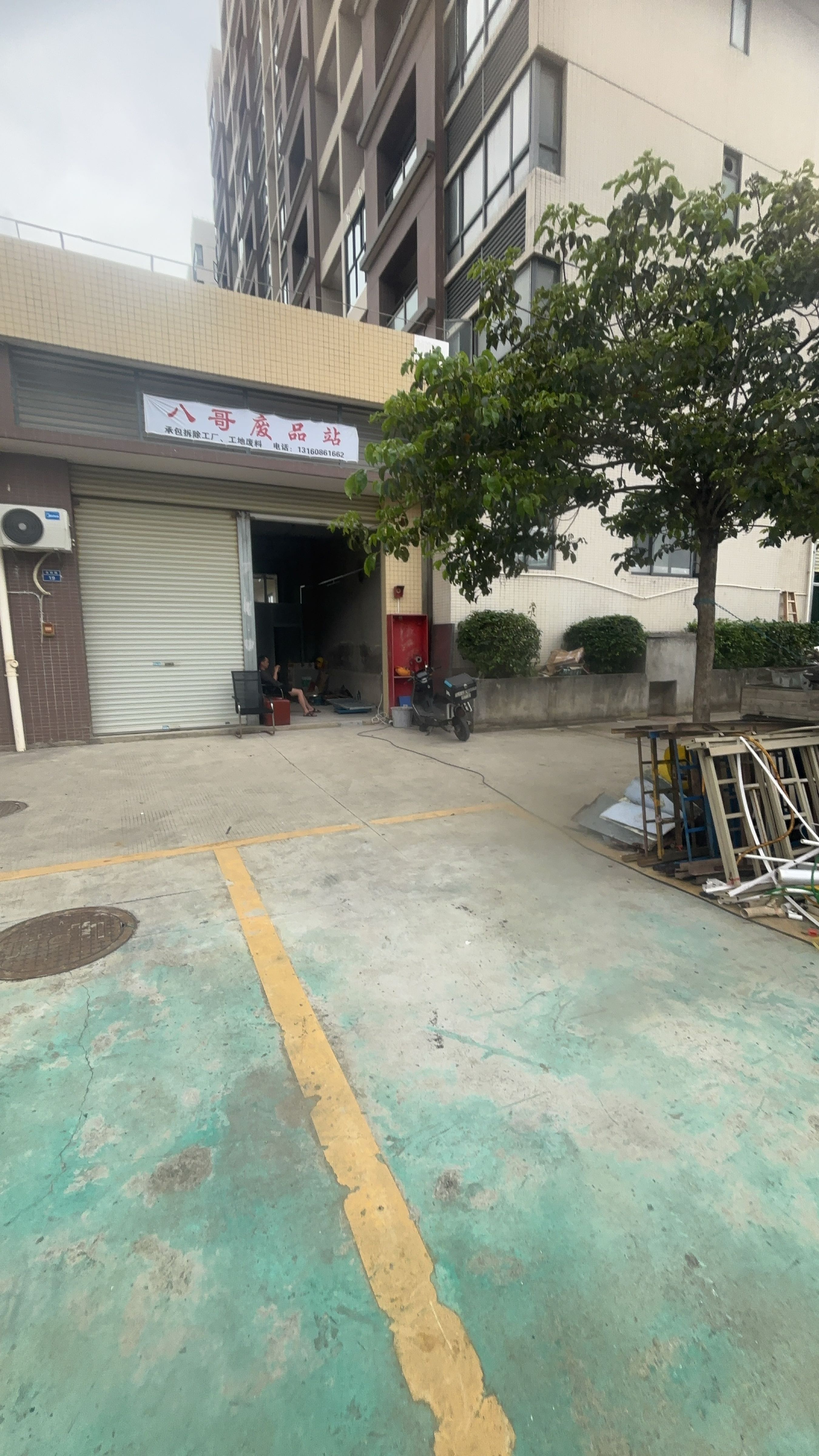 八哥废品回收站