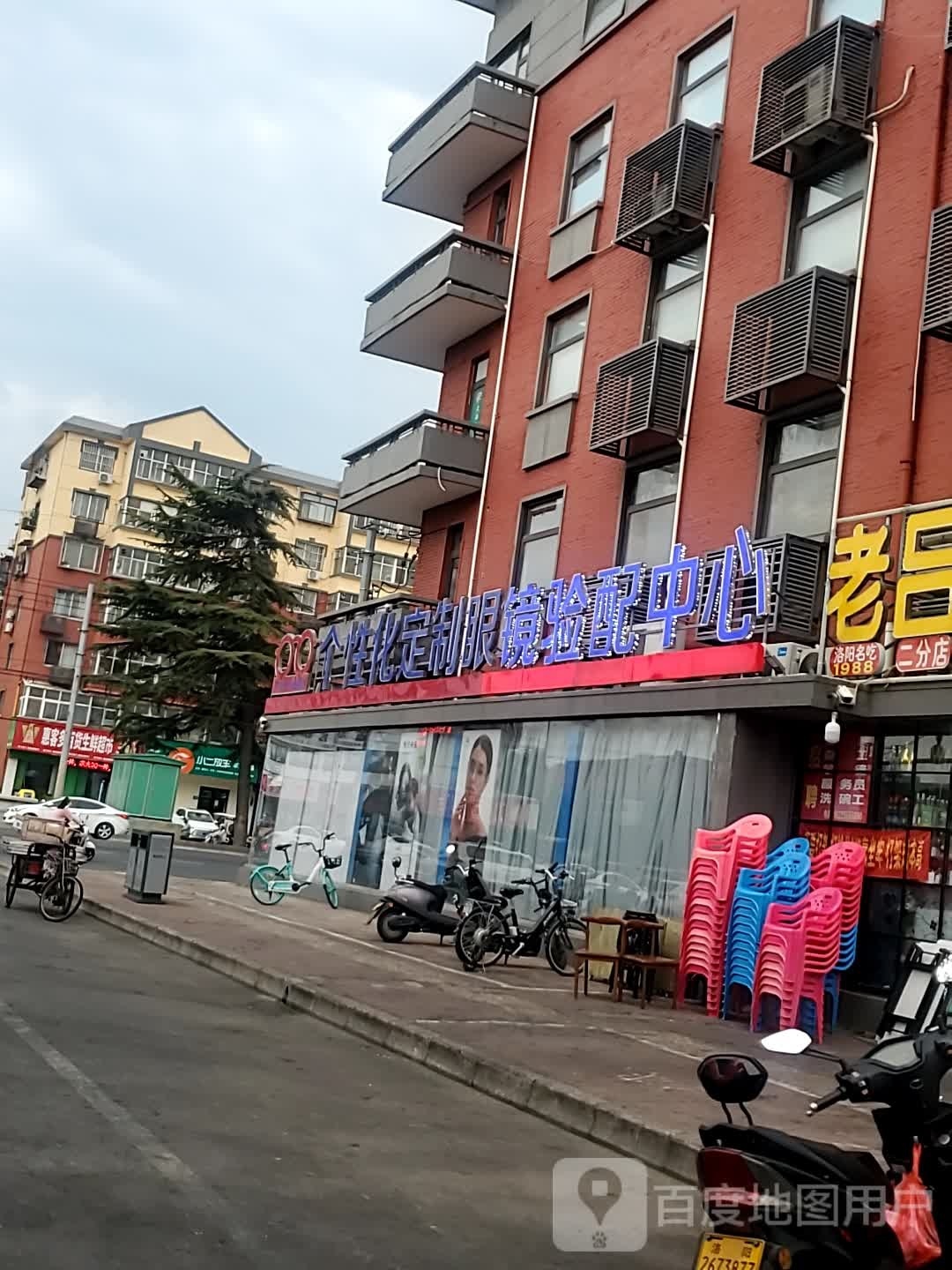 个性化定制眼镜验配送中
