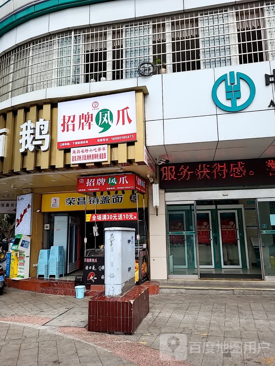 荣昌铺盖(昌达商城店)