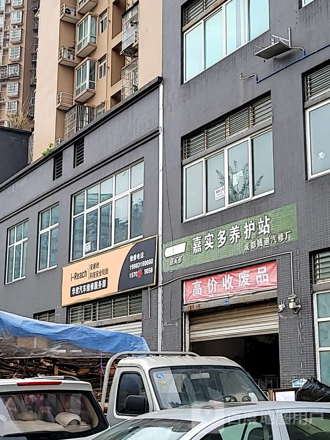 高价收废品