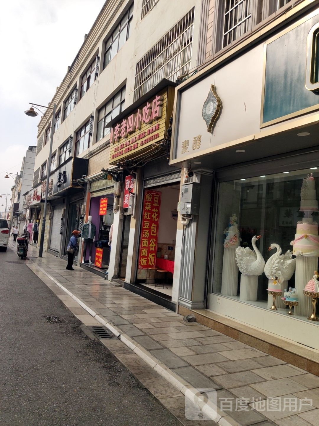 慕她理发店店