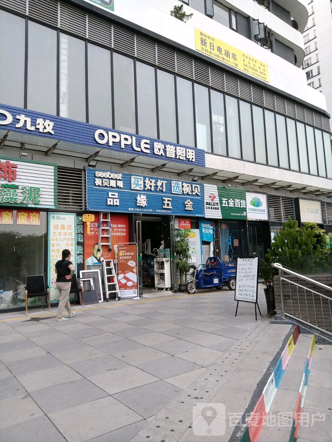 品缘五金灯饰卫浴换锁