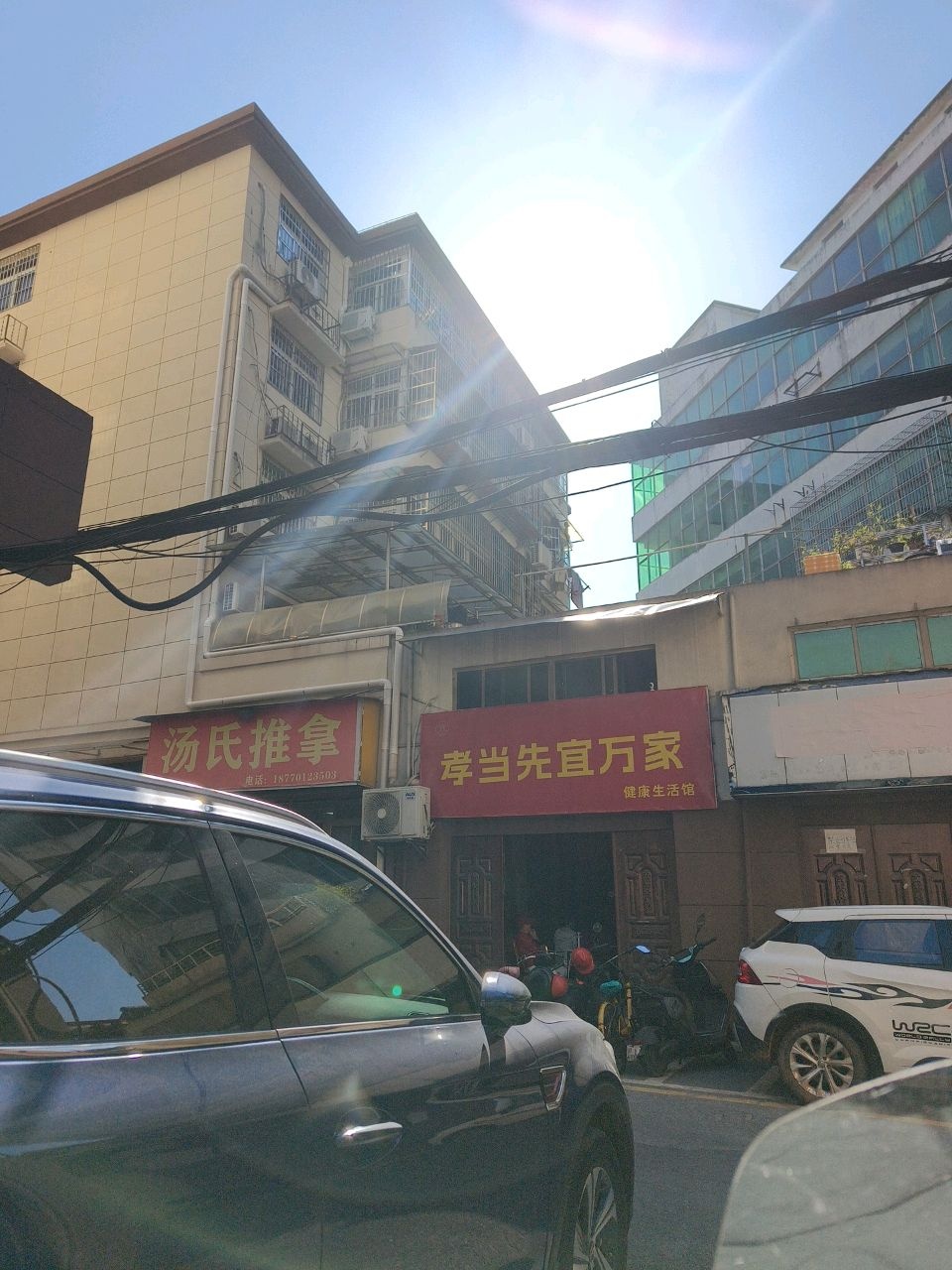 汤氏推拿环境
