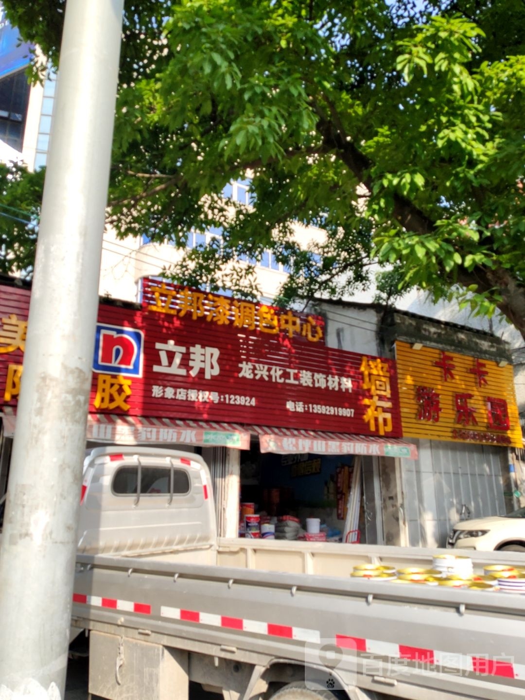 鲳卡派栅卡游乐园