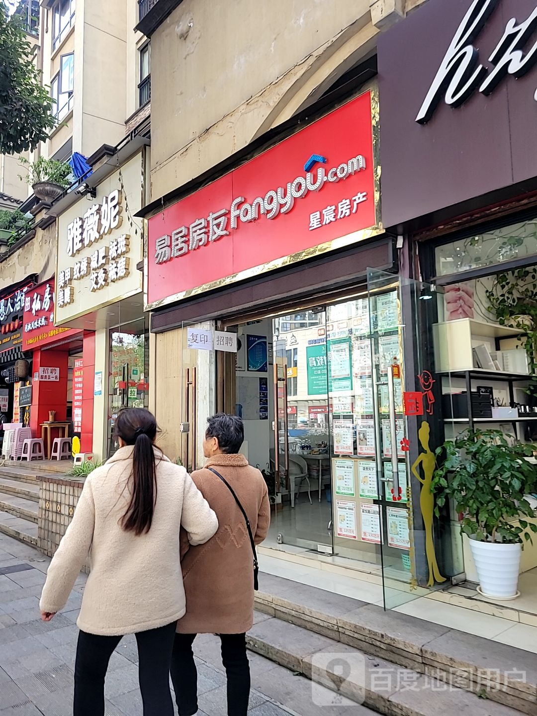 雅薇妮美容美甲(中航·翡翠城一期一组团店)