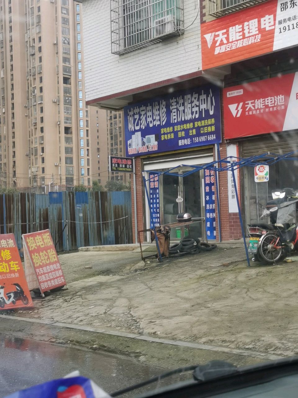 诚艺家电维修清洗服务中心