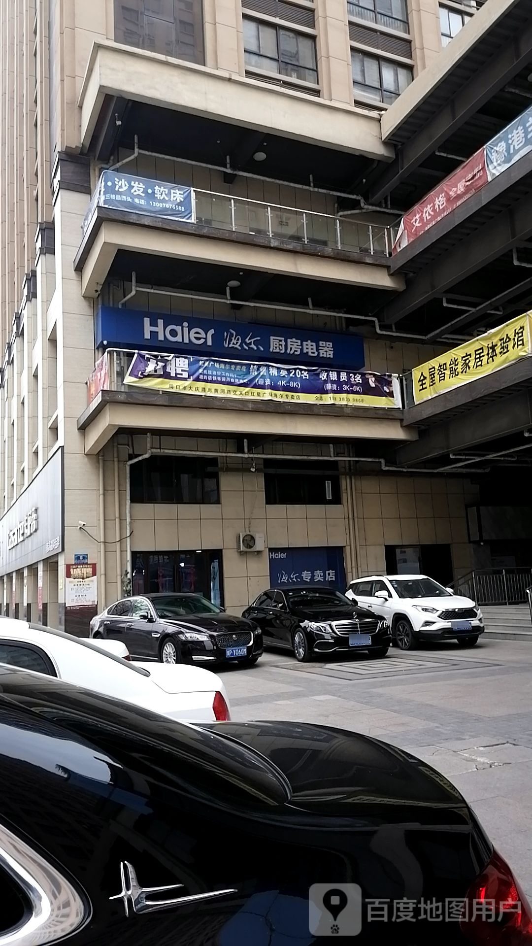 海尔热水器(黄河路店)