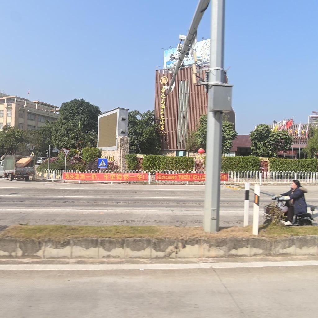 嘉运来温泉大酒店