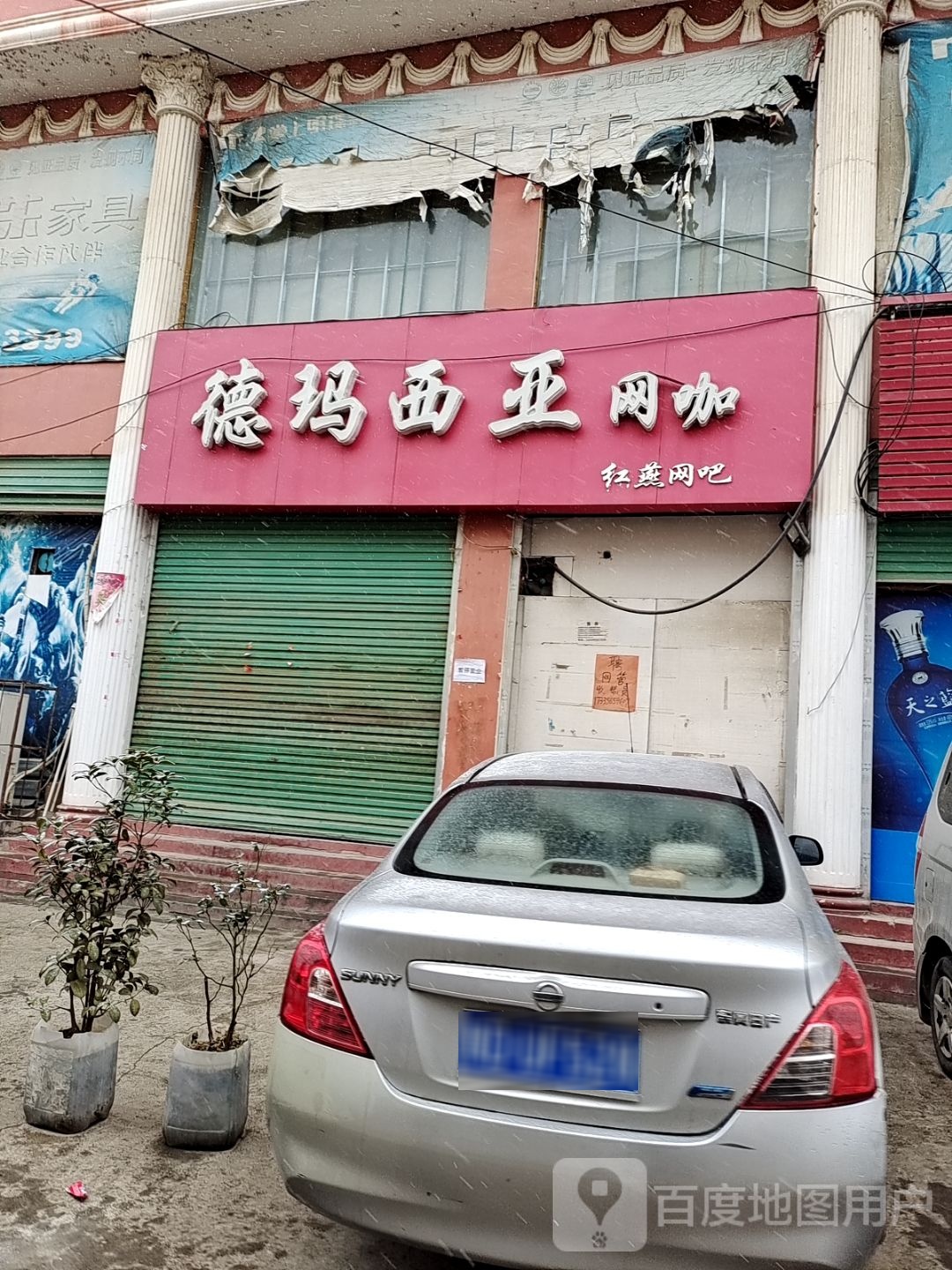 德玛西亚网咖(光明路店)