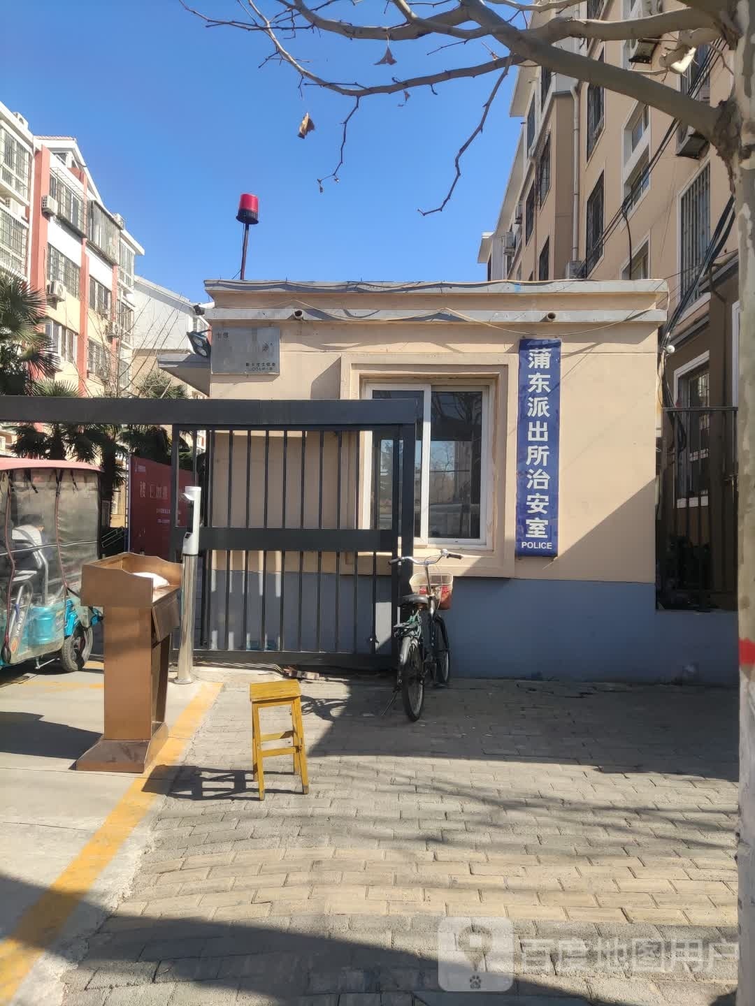 蒲东派出所治安室