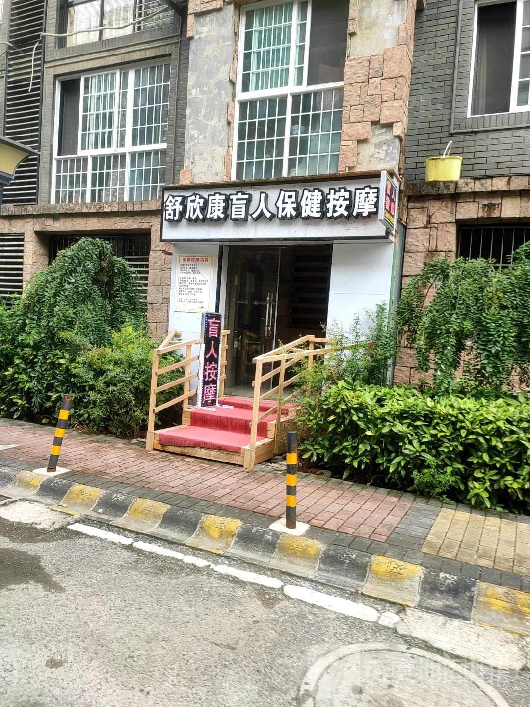 盛华心容推拿(中天帝景传说店)