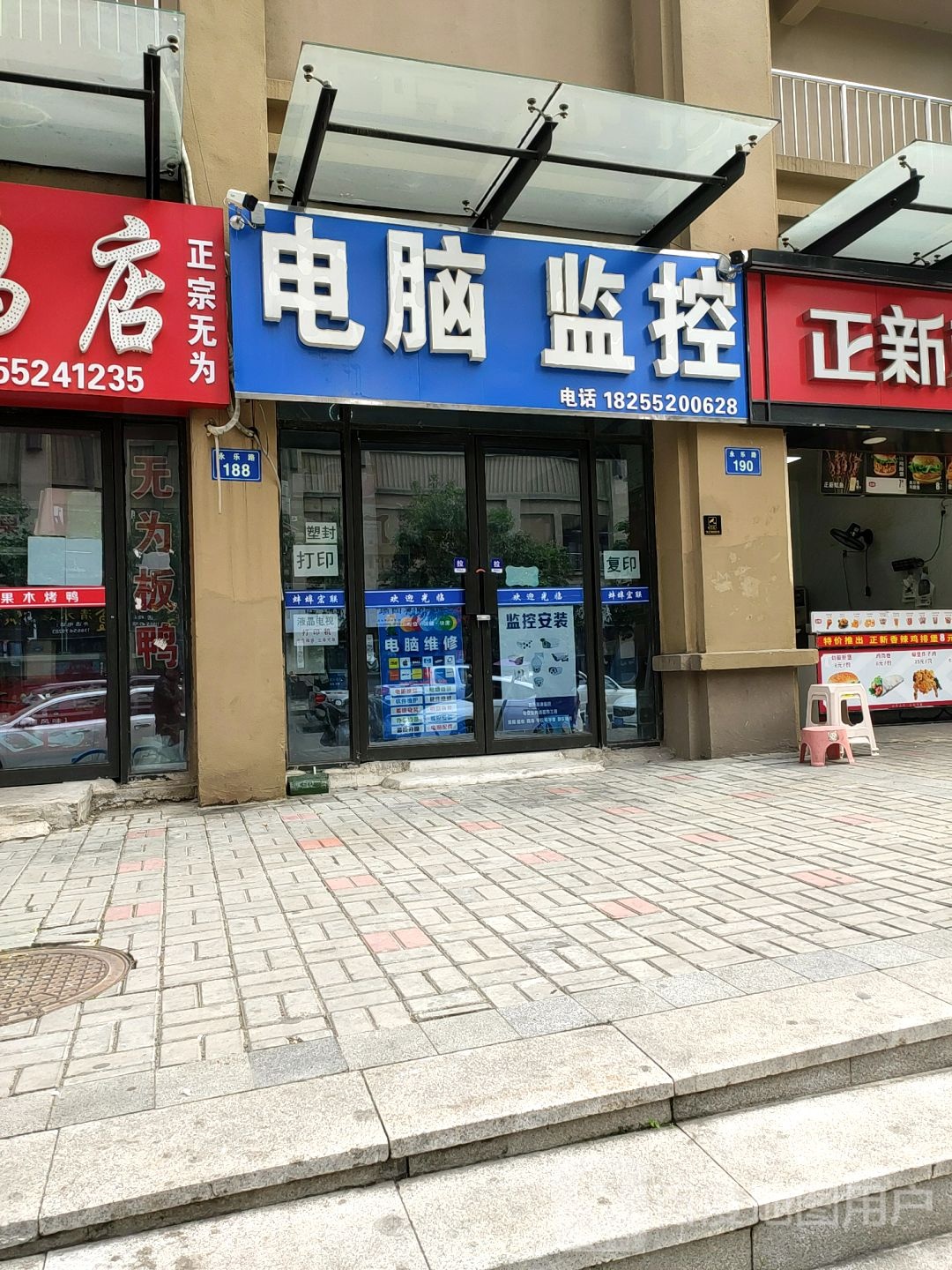 电脑监控
