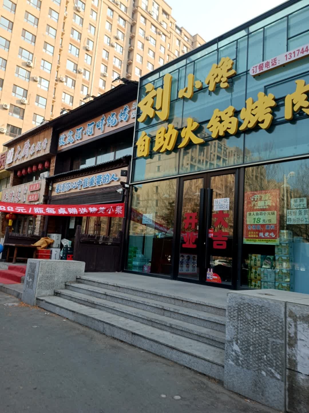 刘小馋自助火锅烤肉