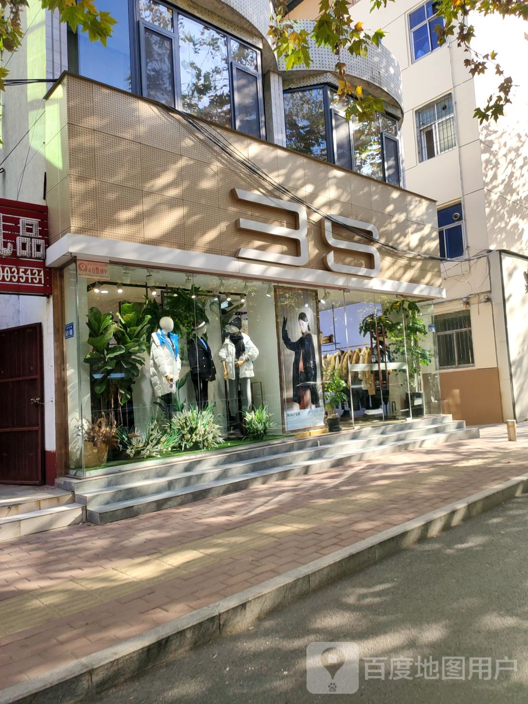 新郑市3S服装店