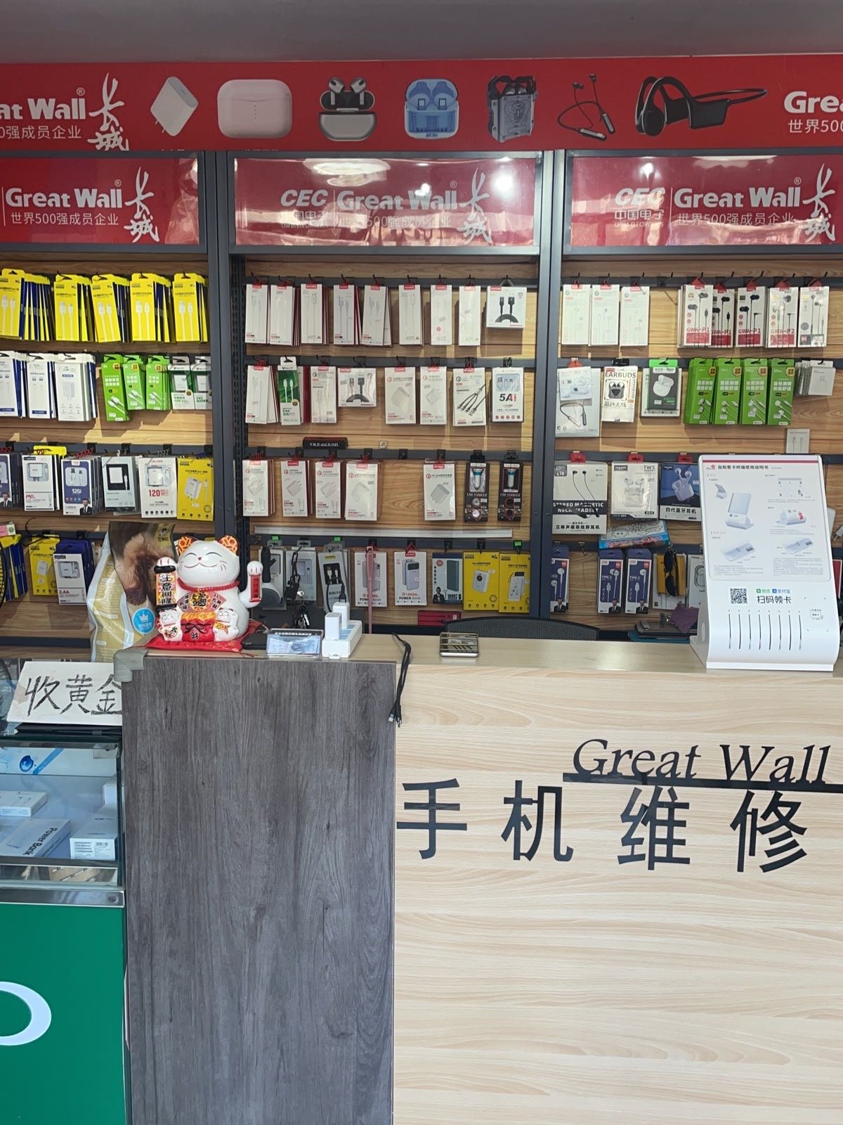 手机维修