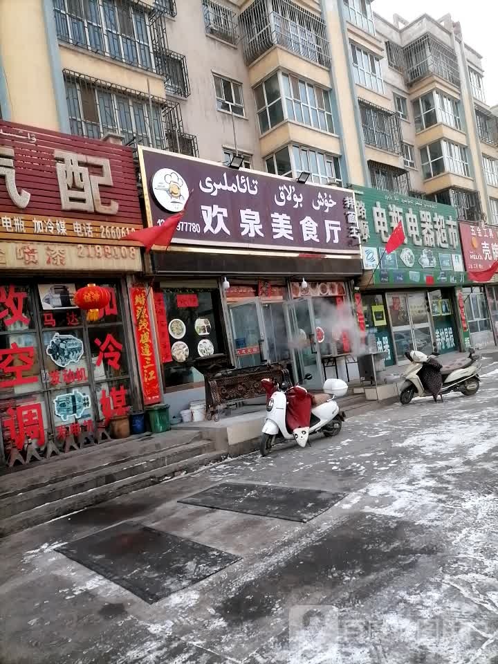 一路顺电瓶电器超市