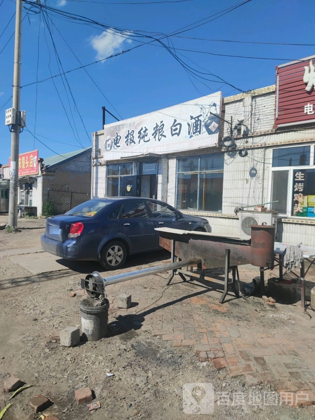 电报纯粮白酒