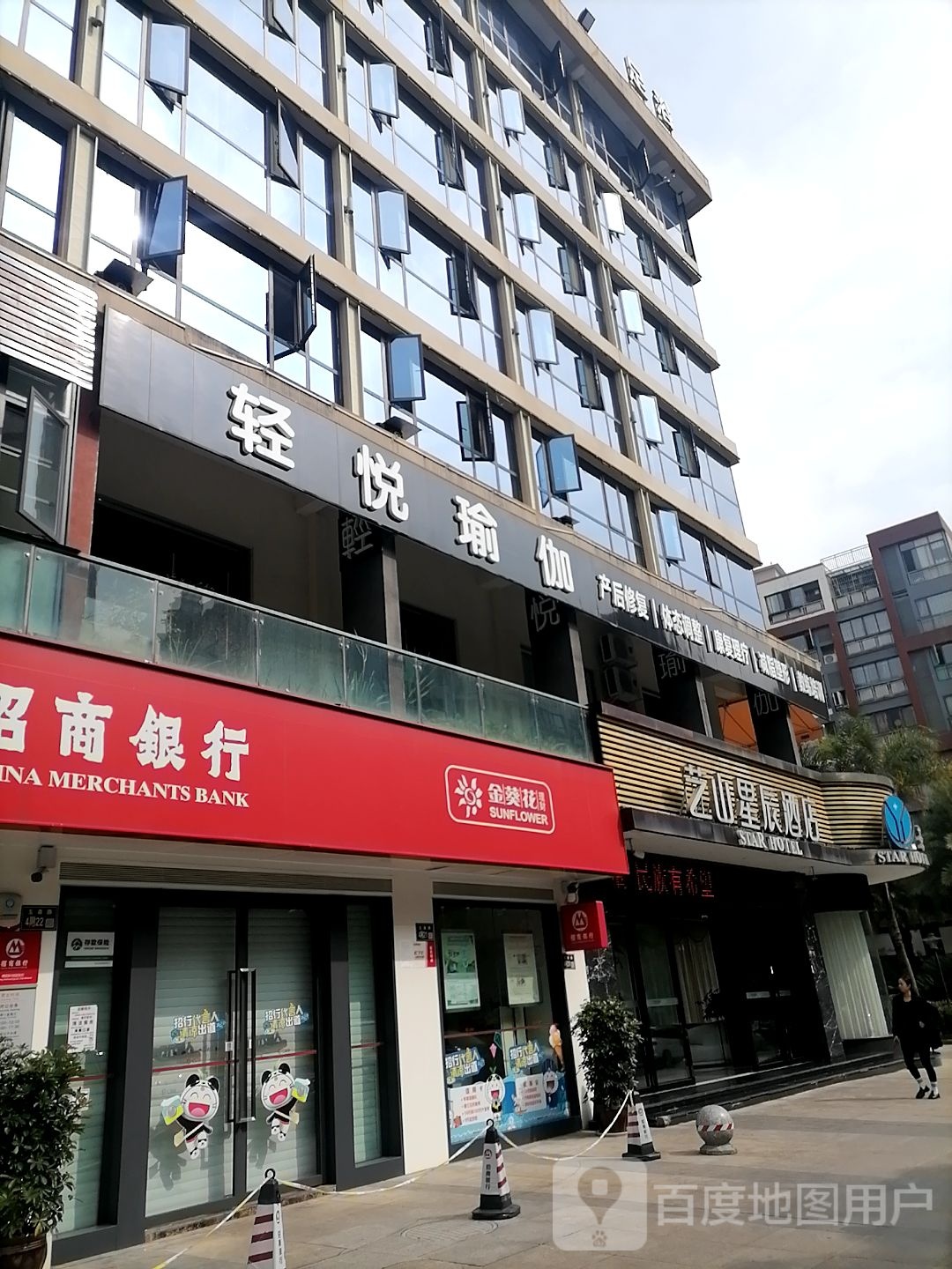 轻悦期瑜伽(卓信龙岭店)