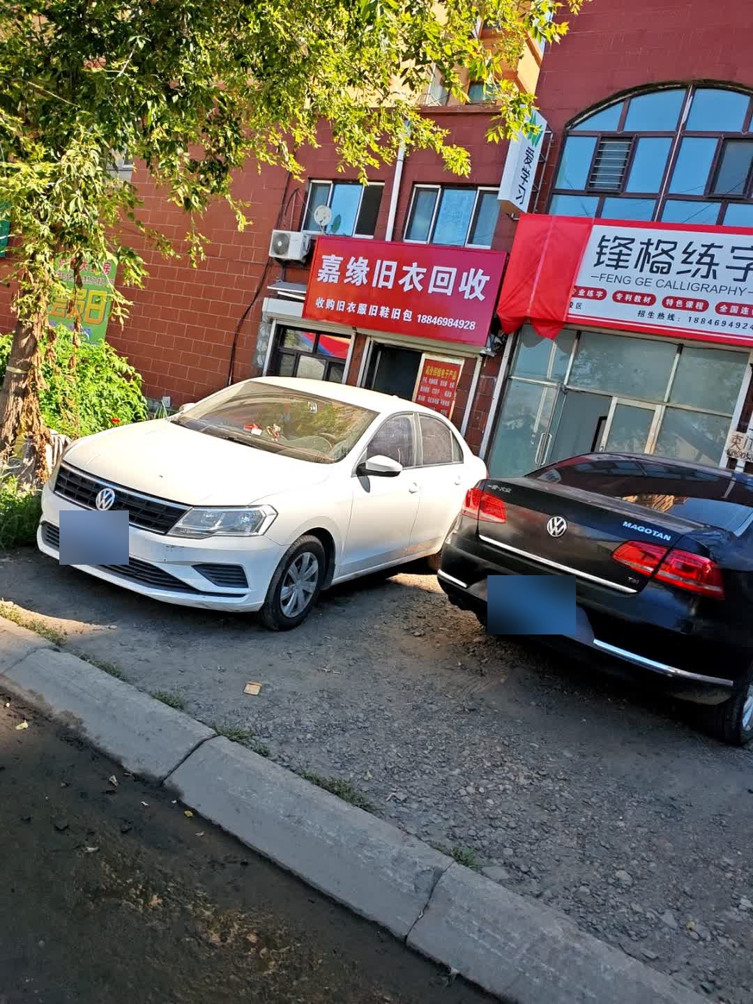 嘉缘旧衣回收
